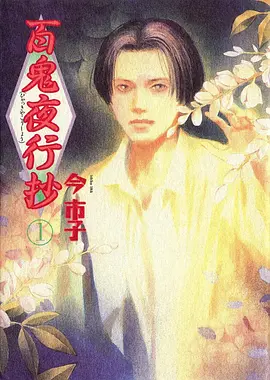 午夜免费视频动漫子时幻游剧照